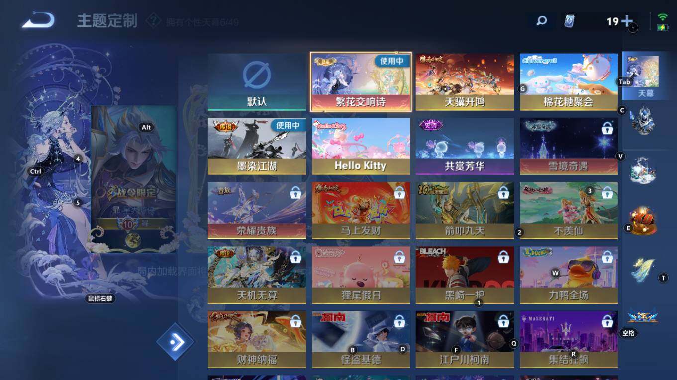 WZQM4270801王者荣耀账号详情图21