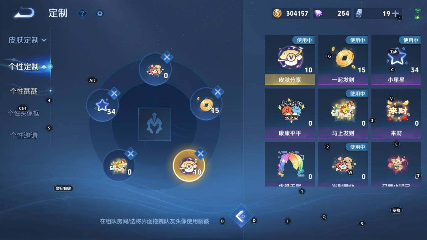 WZQM4270801王者荣耀账号详情图22