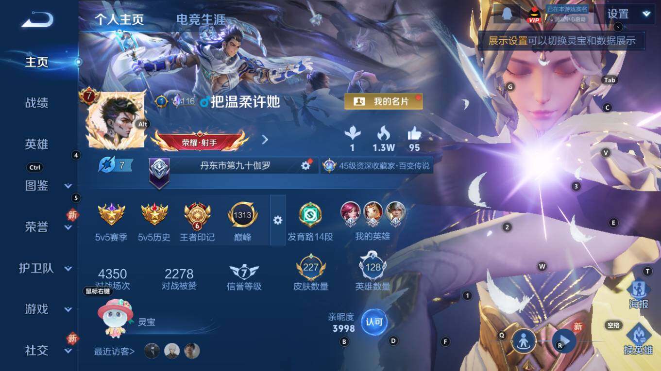 WZQM4270800王者荣耀账号详情图7 WZQM4270800王者荣耀账号详情图7