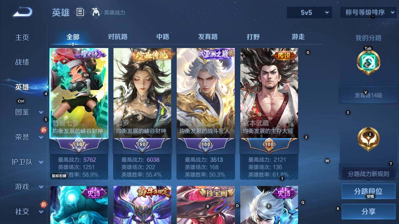 WZQM4270800王者荣耀账号详情图9 WZQM4270800王者荣耀账号详情图9