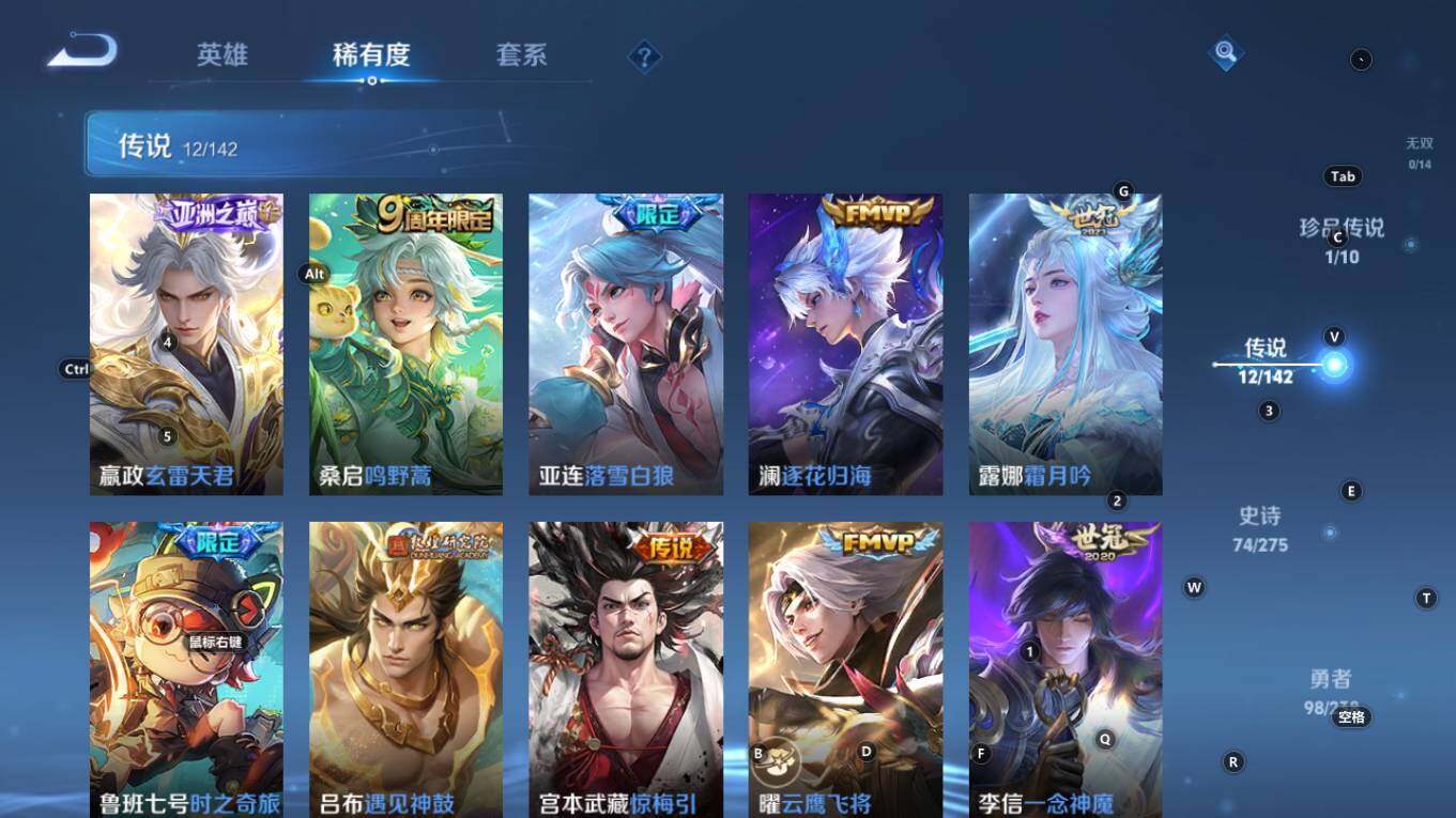 WZQM4270800王者荣耀账号详情图13 WZQM4270800王者荣耀账号详情图13