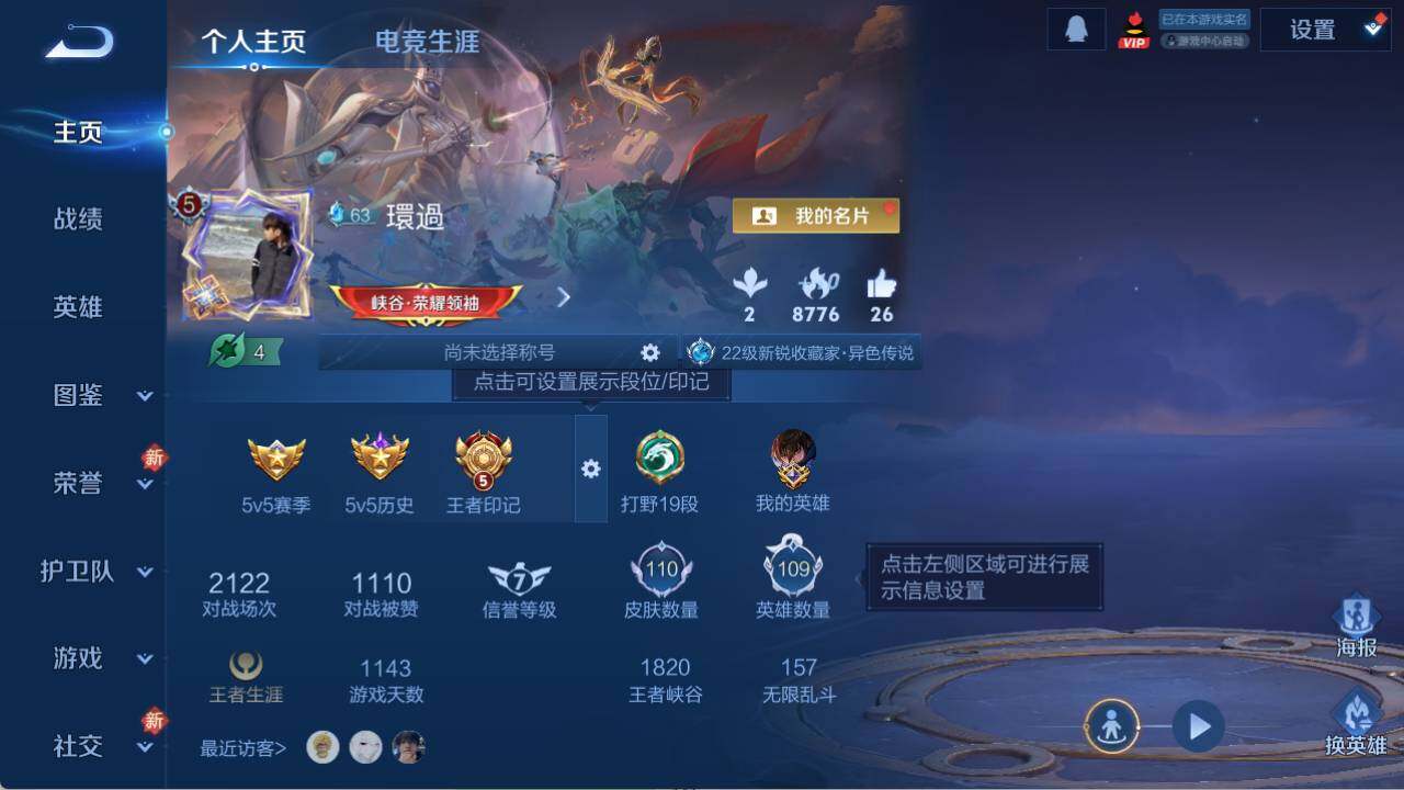 WZQM4266897王者荣耀账号详情图5