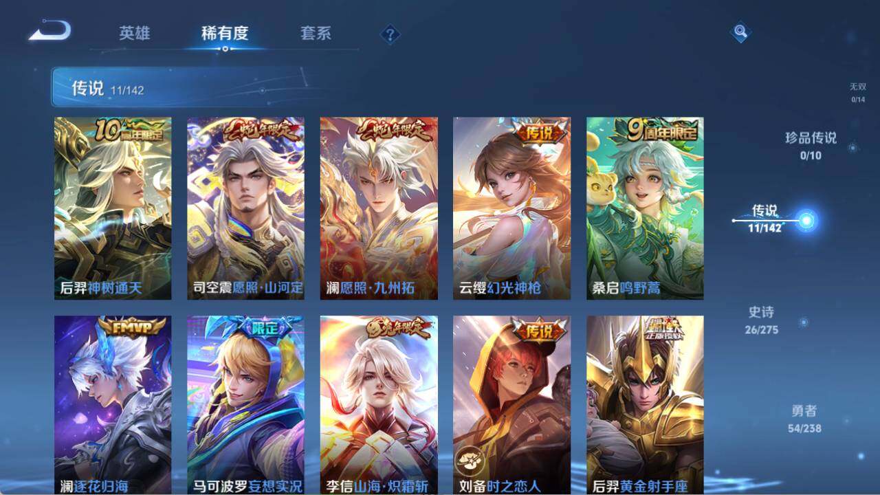 WZQM4266897王者荣耀账号详情图7