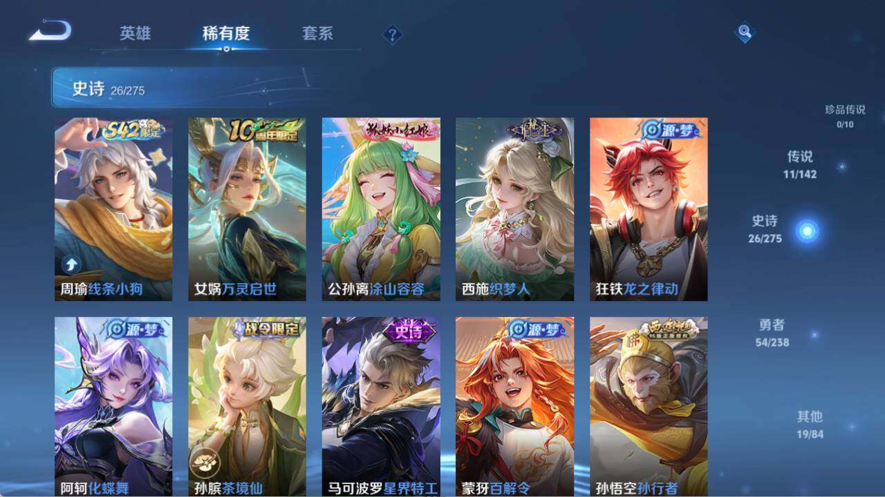 WZQM4266897王者荣耀账号详情图8