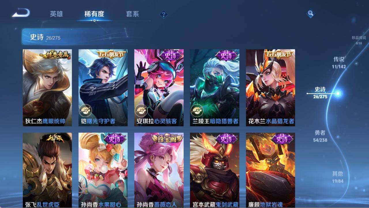 WZQM4266897王者荣耀账号详情图9