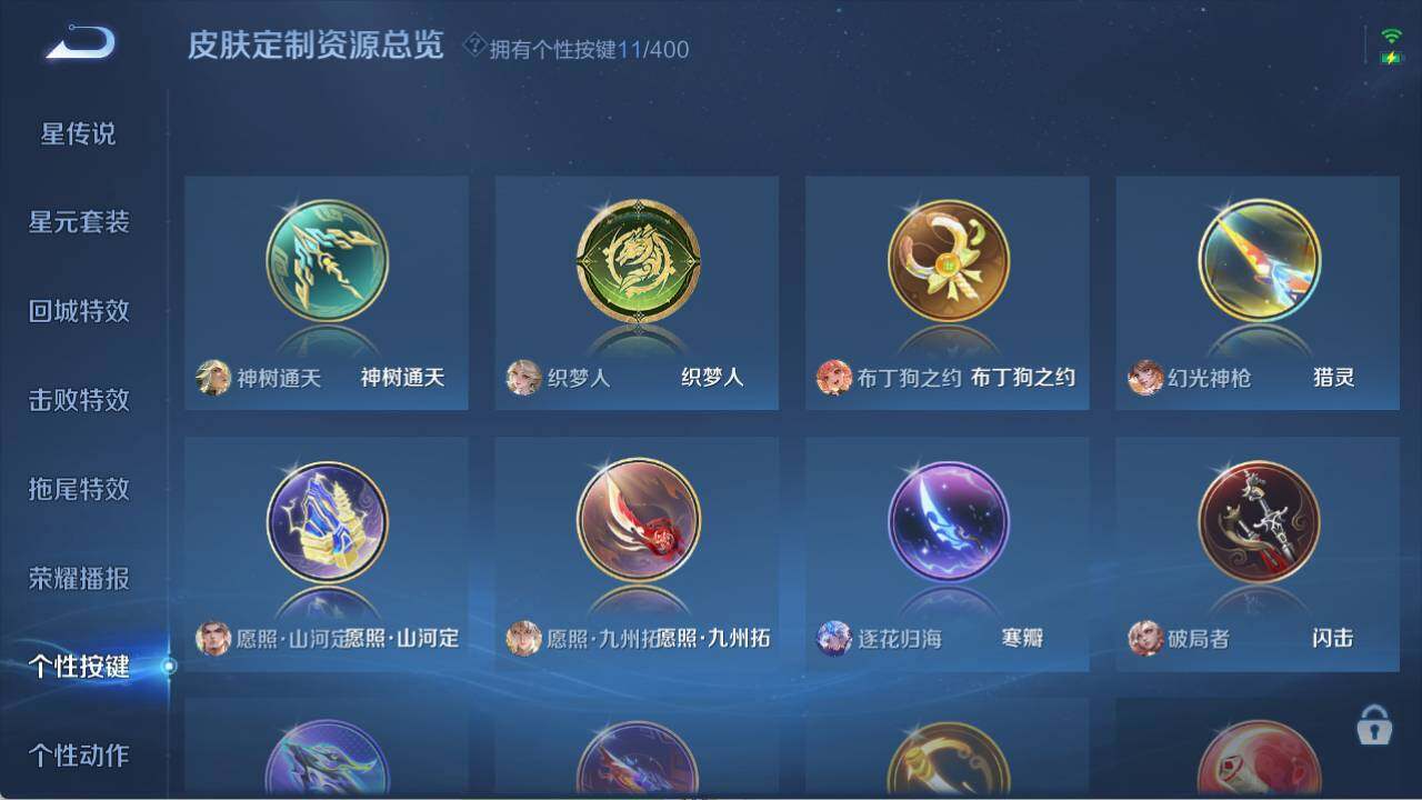 WZQM4266897王者荣耀账号详情图11