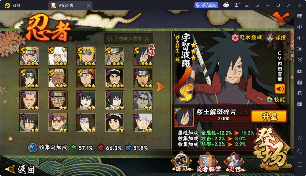 HYEY425329火影忍者账号详情图3