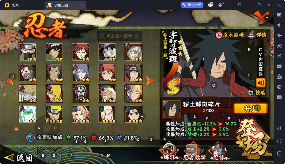 HYEY425329火影忍者账号详情图4