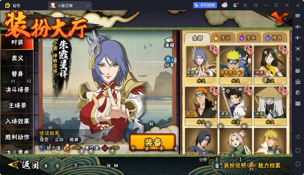 HYEY425329火影忍者账号详情图5