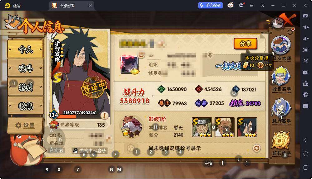 HYEY425329火影忍者账号详情图8