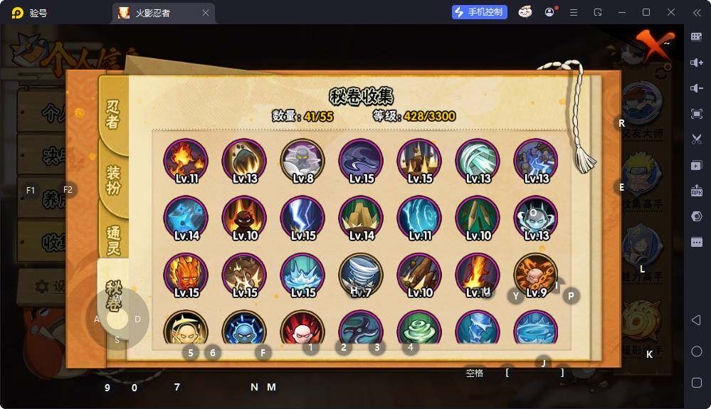 HYEY425329火影忍者账号详情图10