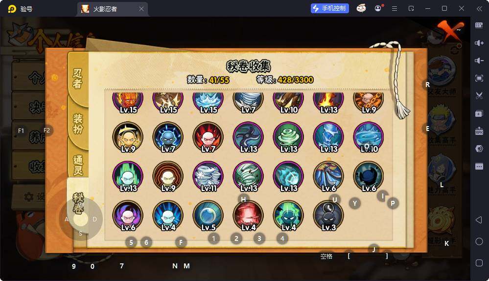 HYEY425329火影忍者账号详情图11