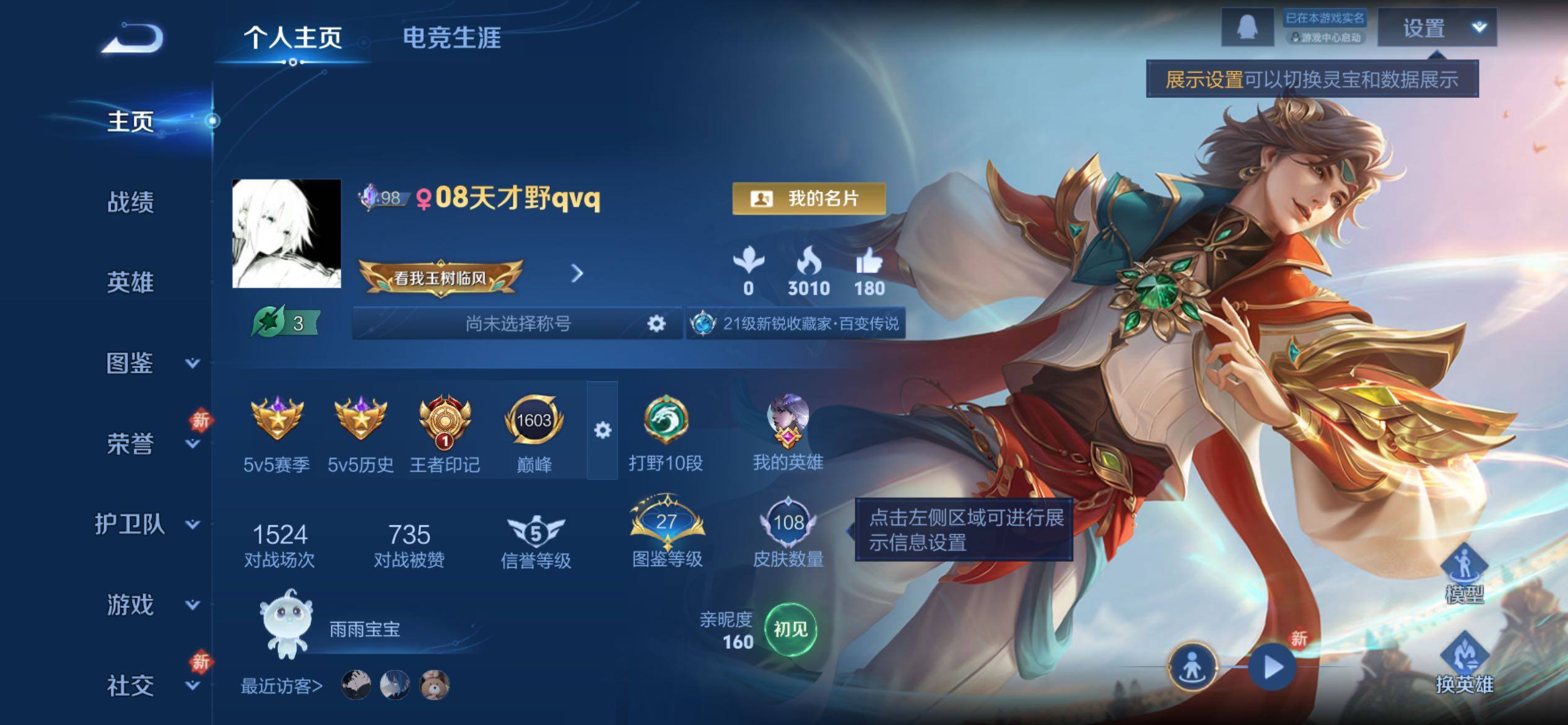 WZCMY4272782王者荣耀账号详情图2