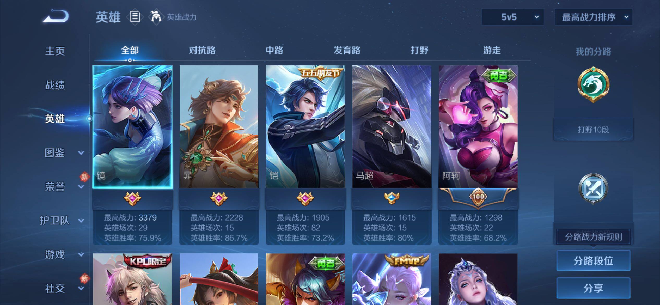 WZCMY4272782王者荣耀账号详情图3