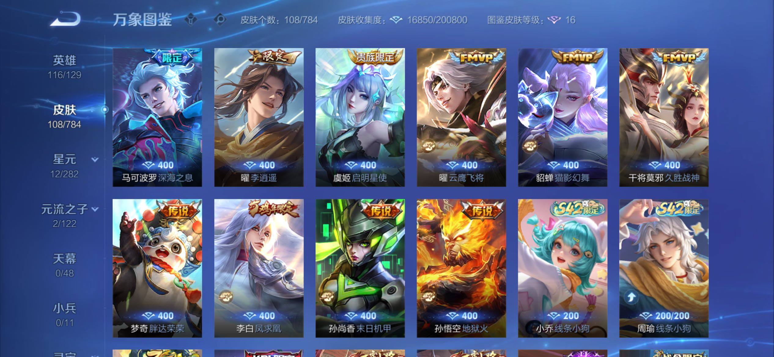 WZCMY4272782王者荣耀账号详情图6