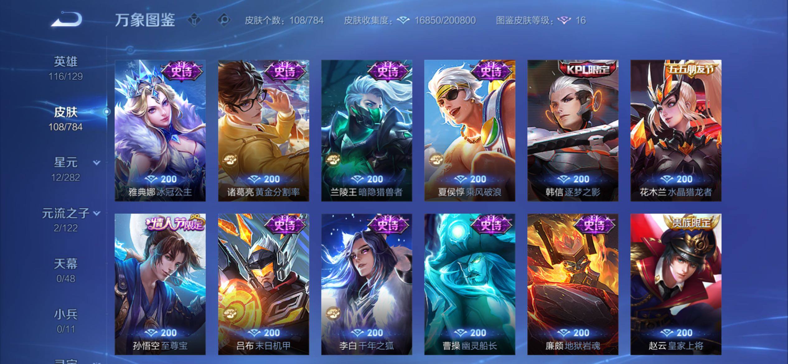 WZCMY4272782王者荣耀账号详情图9