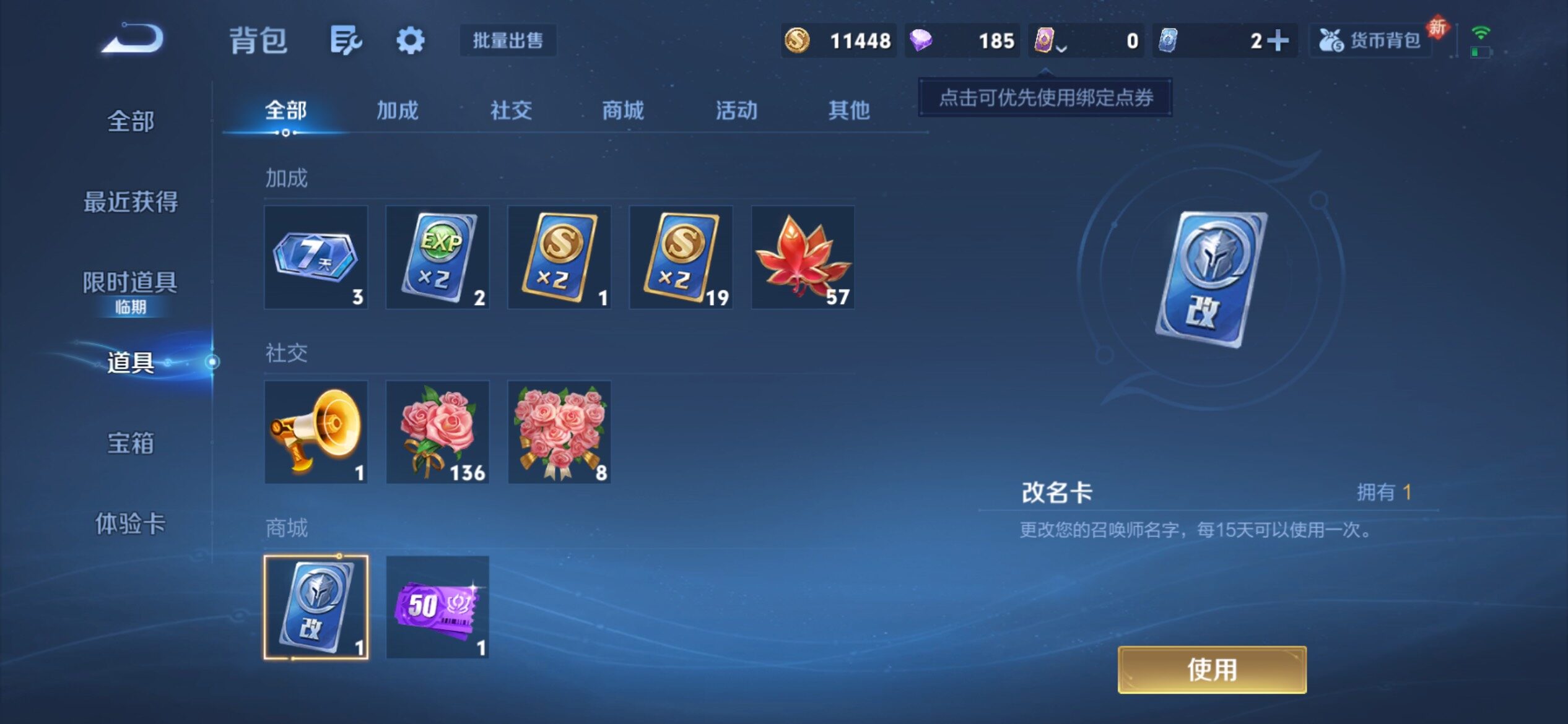 WZCMY4272782王者荣耀账号详情图13