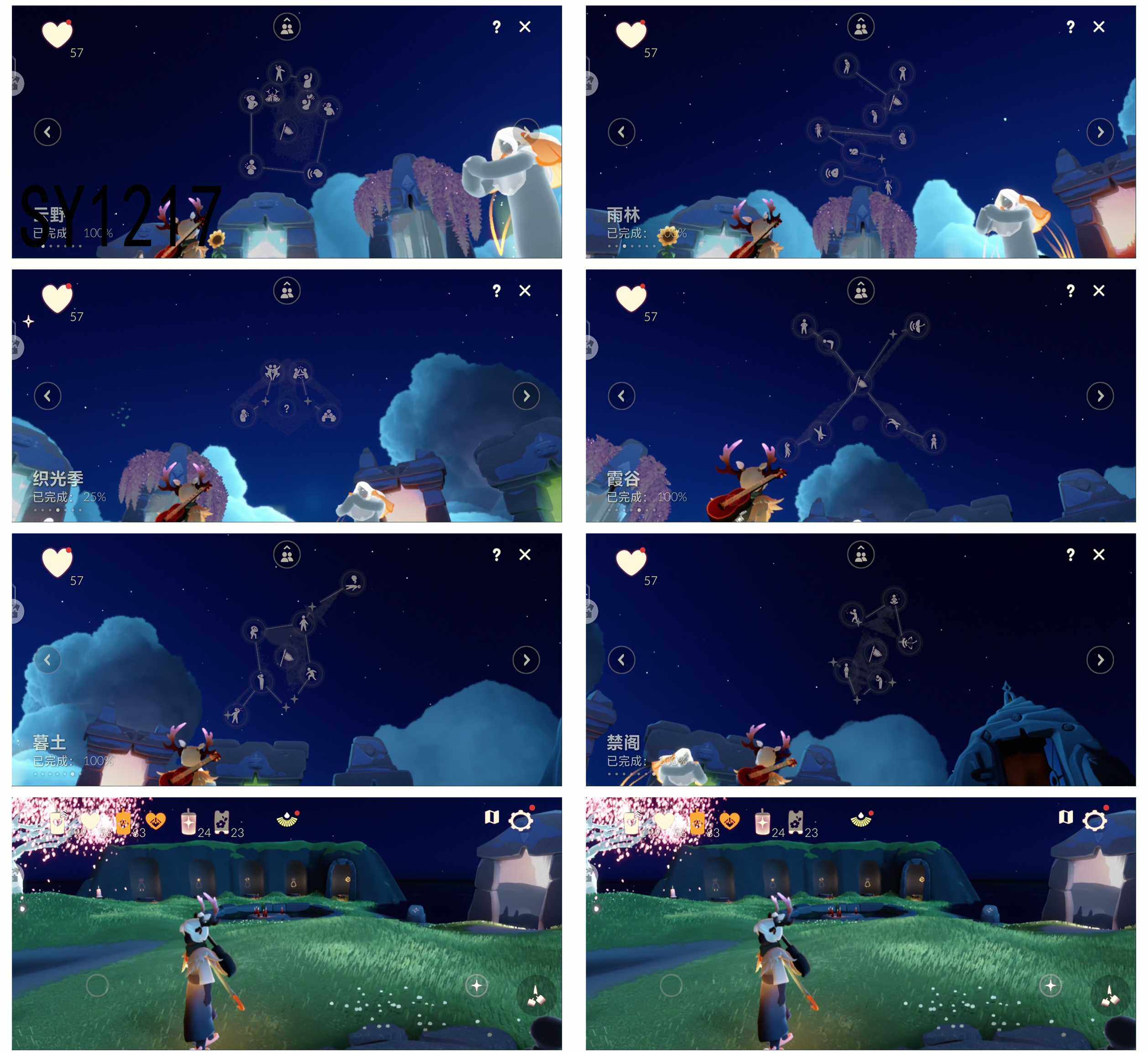 GYYHY49516光遇账号详情图5 GYYHY49516光遇账号详情图5