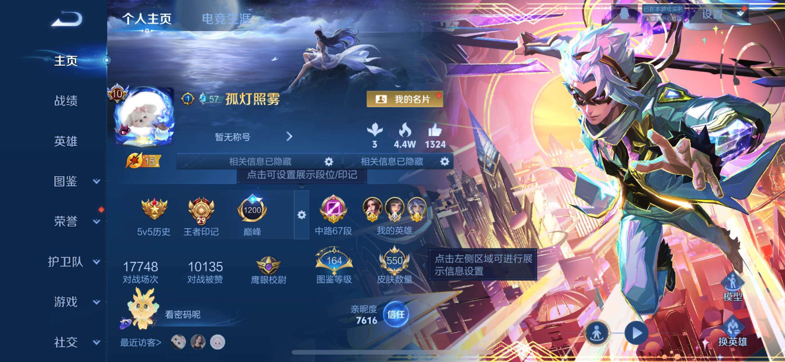 WZQM4288324王者荣耀账号详情图14