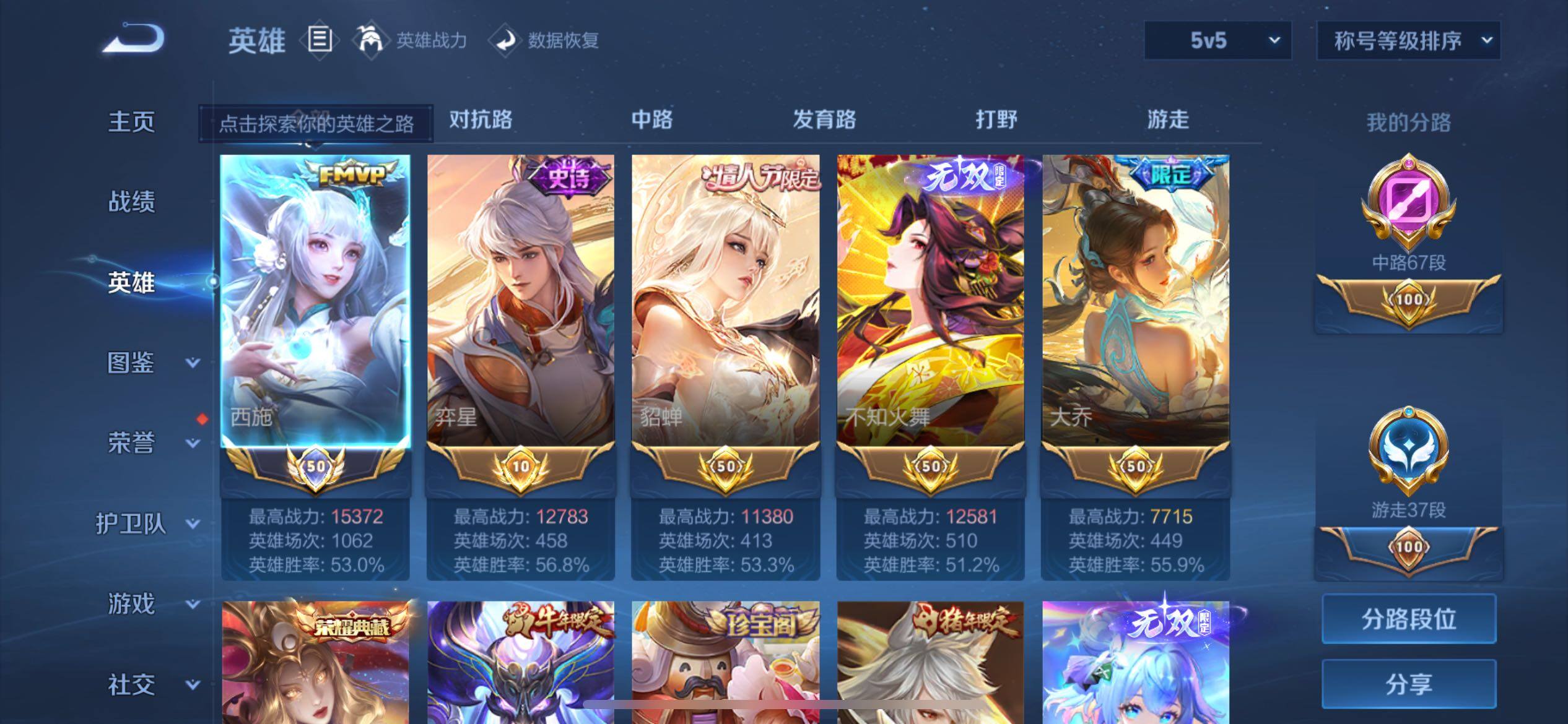 WZQM4288324王者荣耀账号详情图17