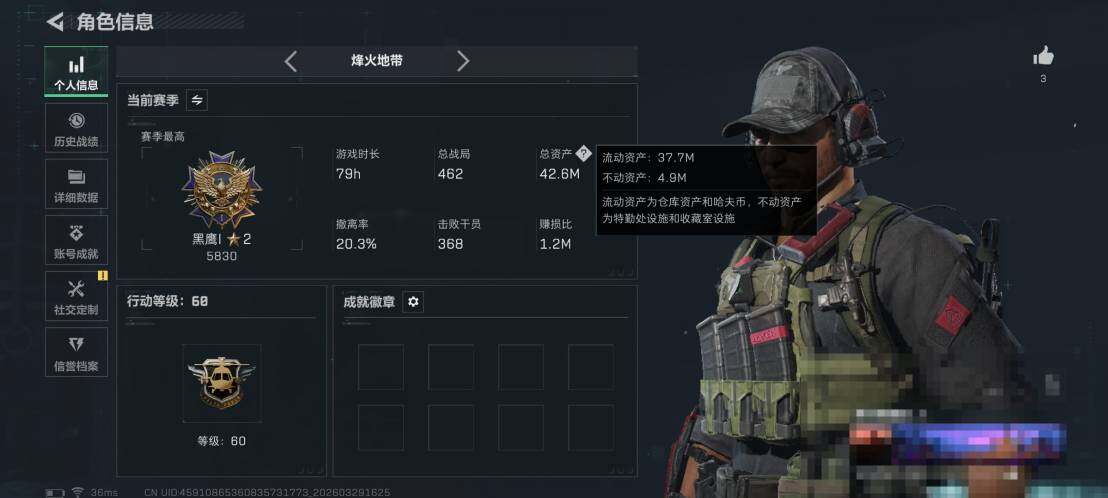 SJZEY484288三角洲行动账号详情图4 SJZEY484288三角洲行动账号详情图4