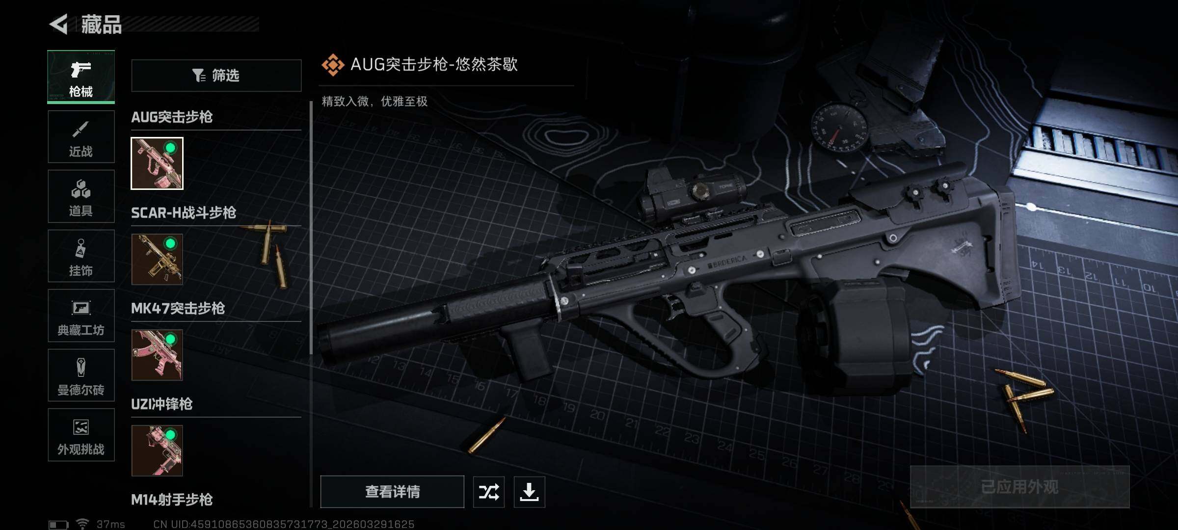 SJZEY484288三角洲行动账号详情图6 SJZEY484288三角洲行动账号详情图6