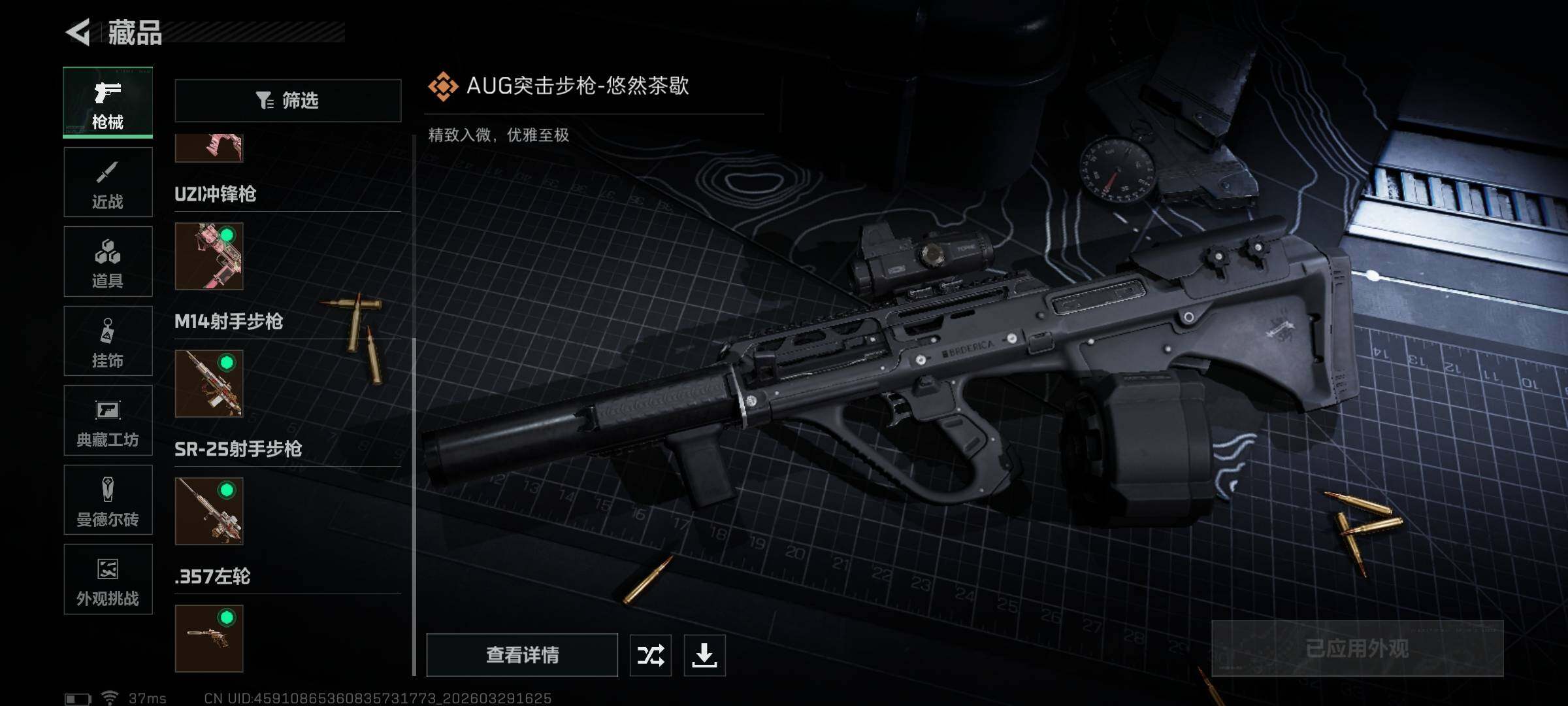 SJZEY484288三角洲行动账号详情图7 SJZEY484288三角洲行动账号详情图7