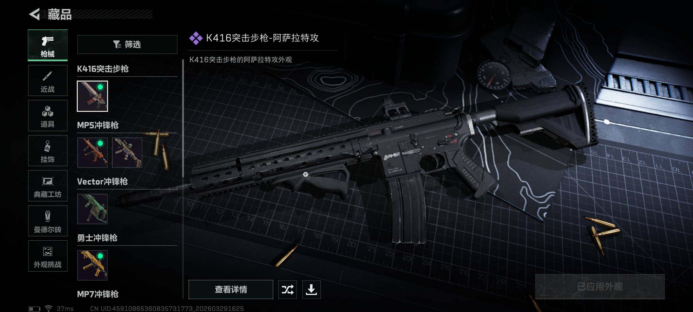 SJZEY484288三角洲行动账号详情图8 SJZEY484288三角洲行动账号详情图8