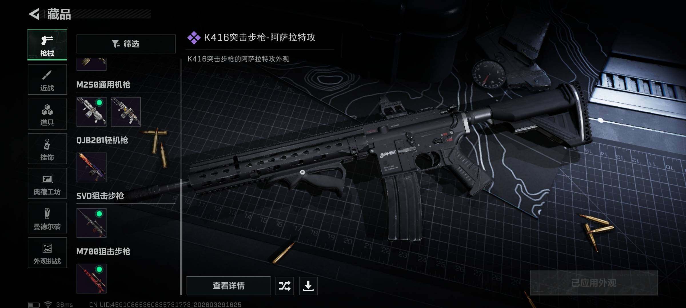 SJZEY484288三角洲行动账号详情图9 SJZEY484288三角洲行动账号详情图9