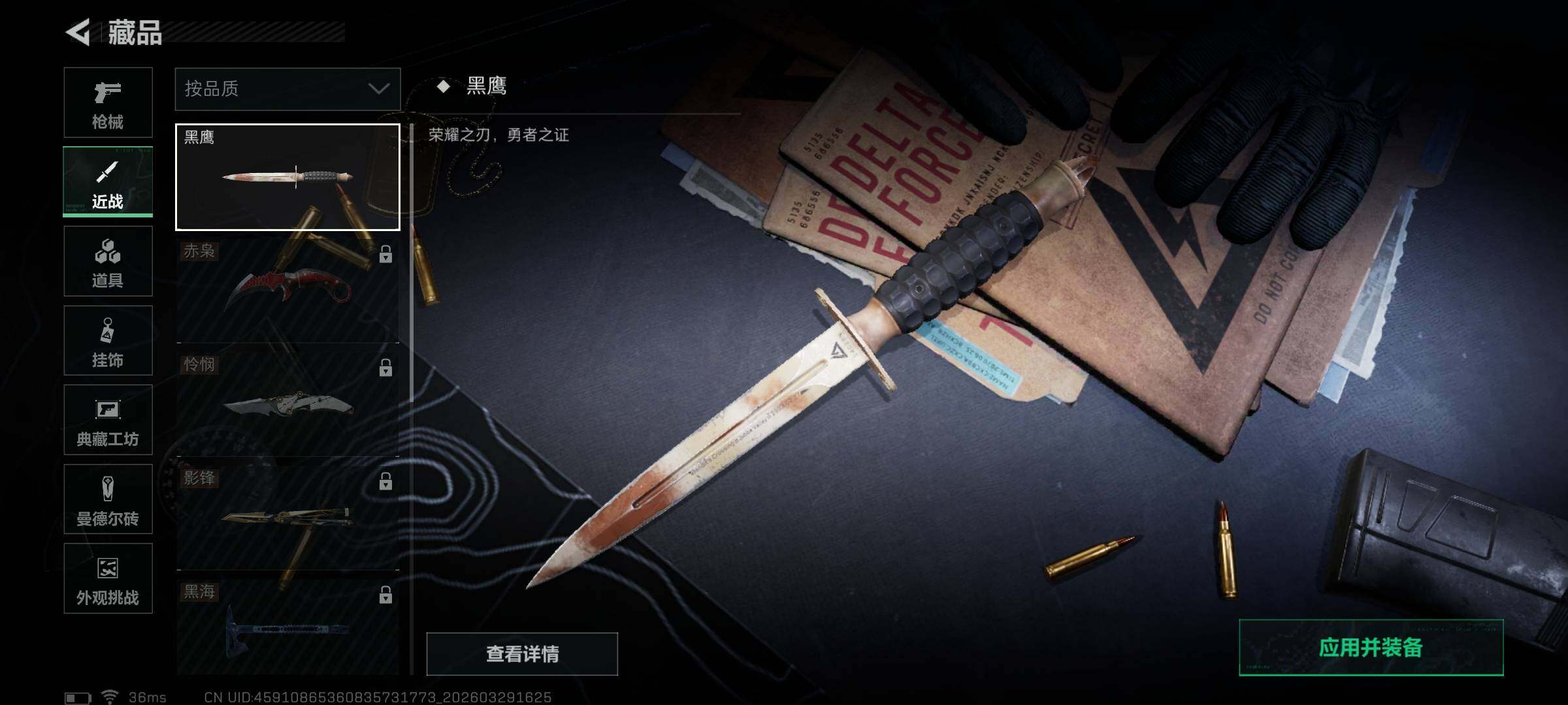 SJZEY484288三角洲行动账号详情图10 SJZEY484288三角洲行动账号详情图10