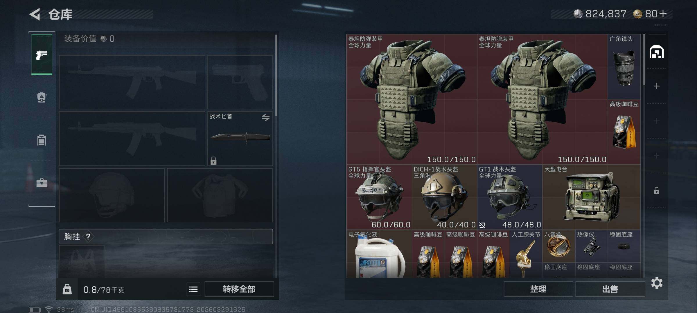 SJZEY484288三角洲行动账号详情图13 SJZEY484288三角洲行动账号详情图13