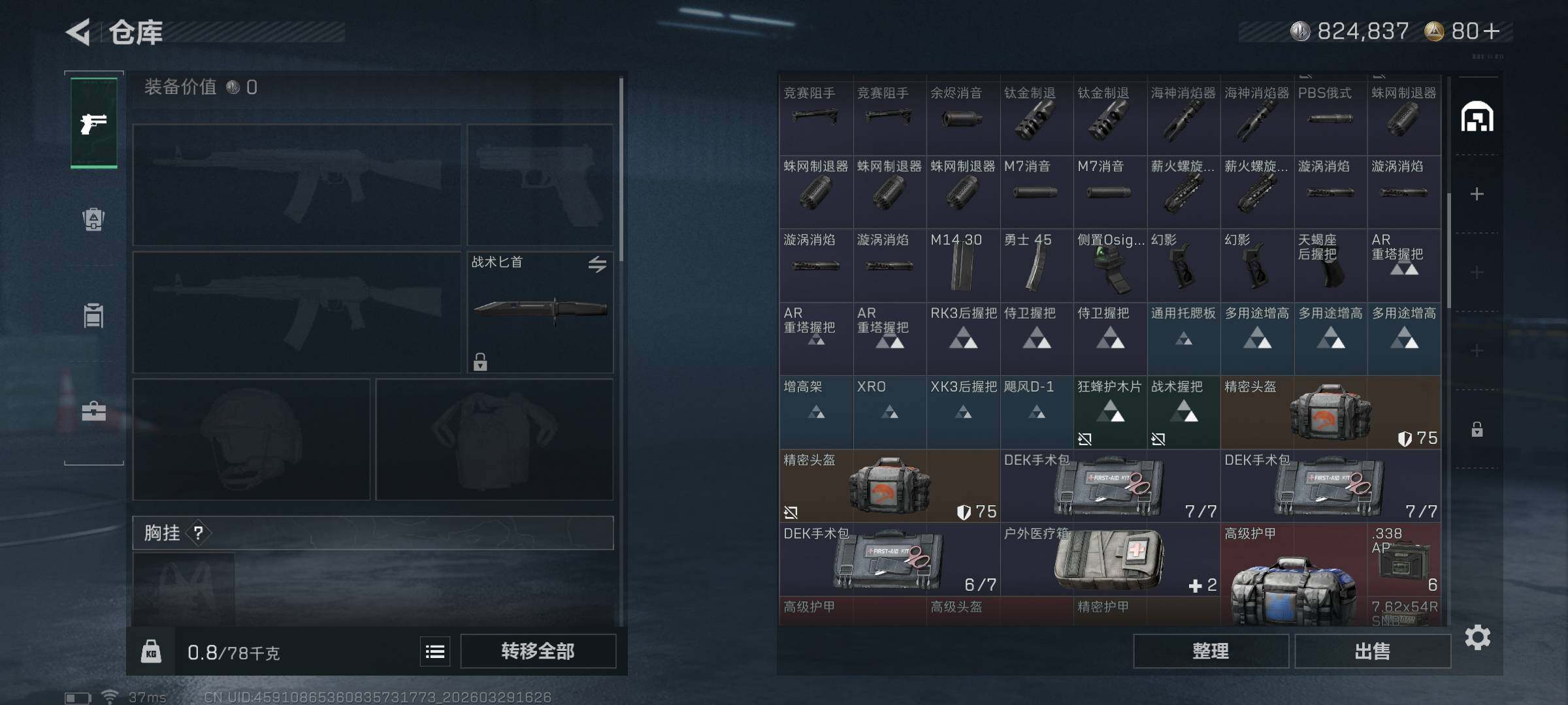 SJZEY484288三角洲行动账号详情图14 SJZEY484288三角洲行动账号详情图14