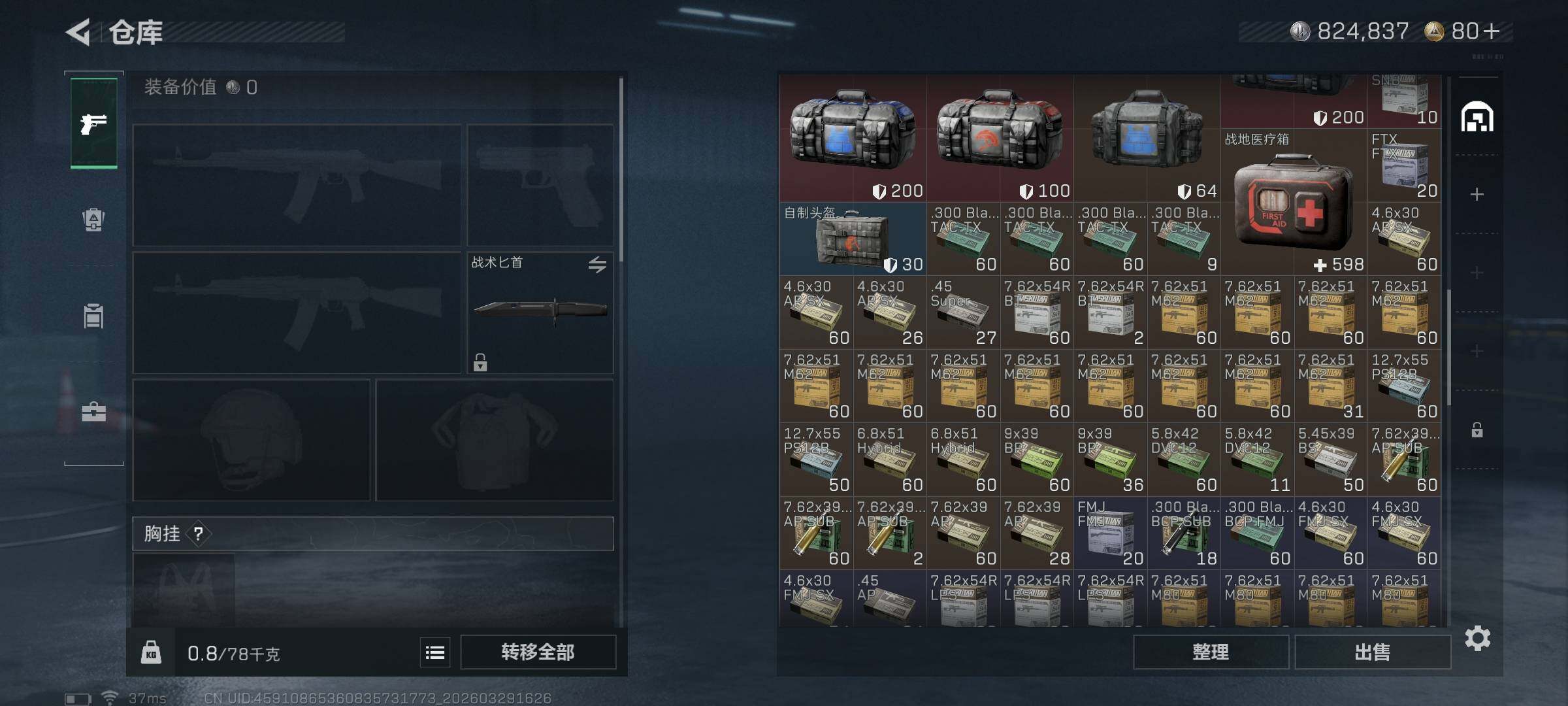 SJZEY484288三角洲行动账号详情图15 SJZEY484288三角洲行动账号详情图15