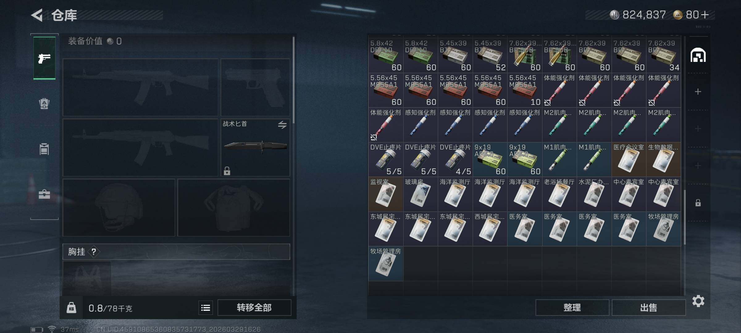 SJZEY484288三角洲行动账号详情图16 SJZEY484288三角洲行动账号详情图16