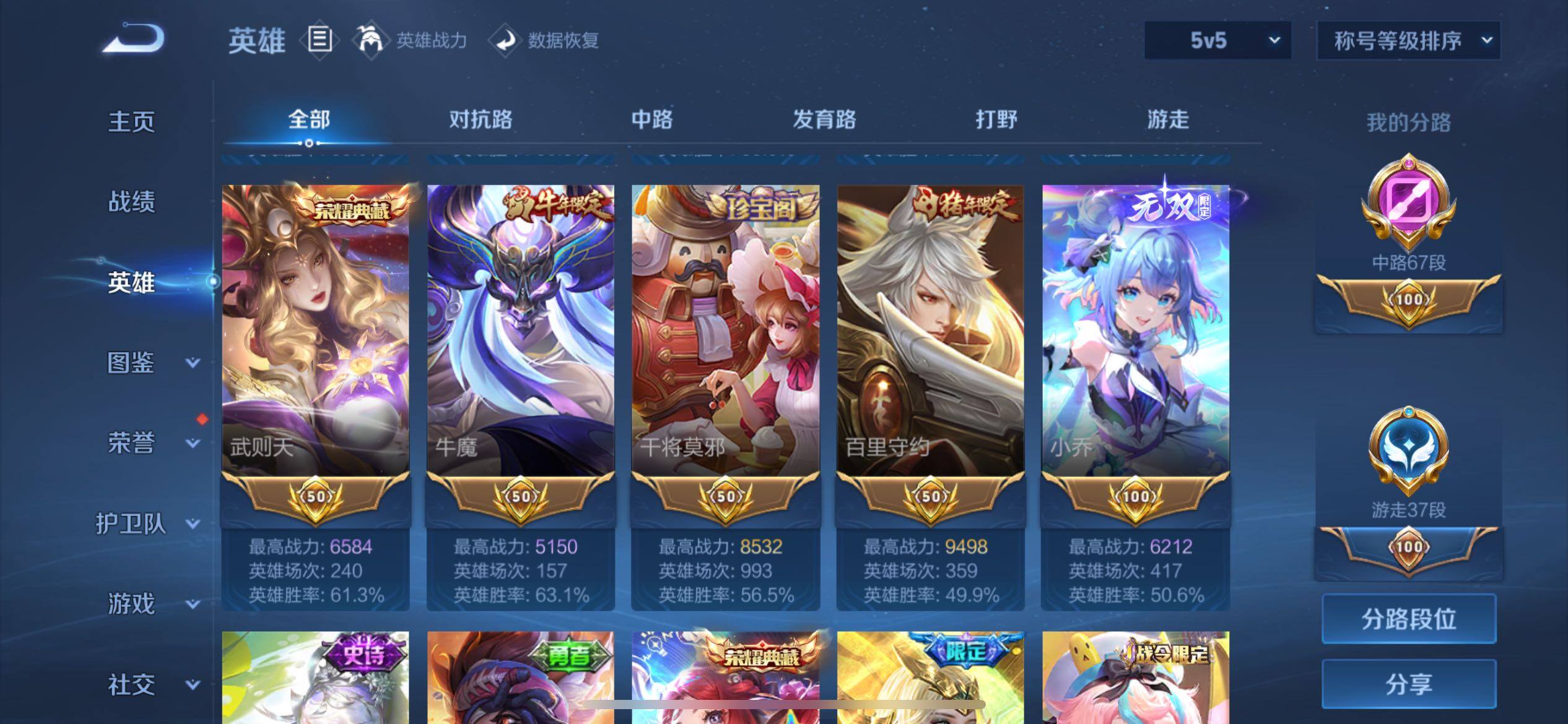 WZQM4288324王者荣耀账号详情图18