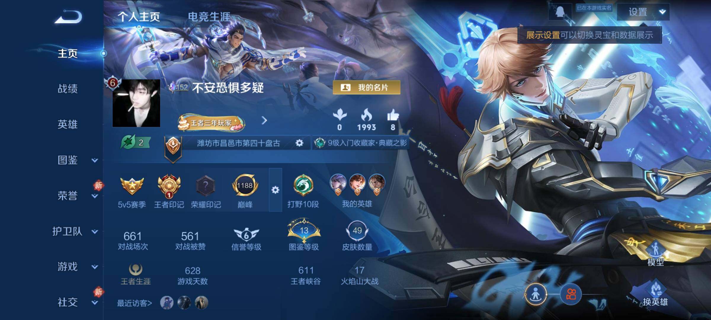 WZCMY4272262王者荣耀账号详情图2