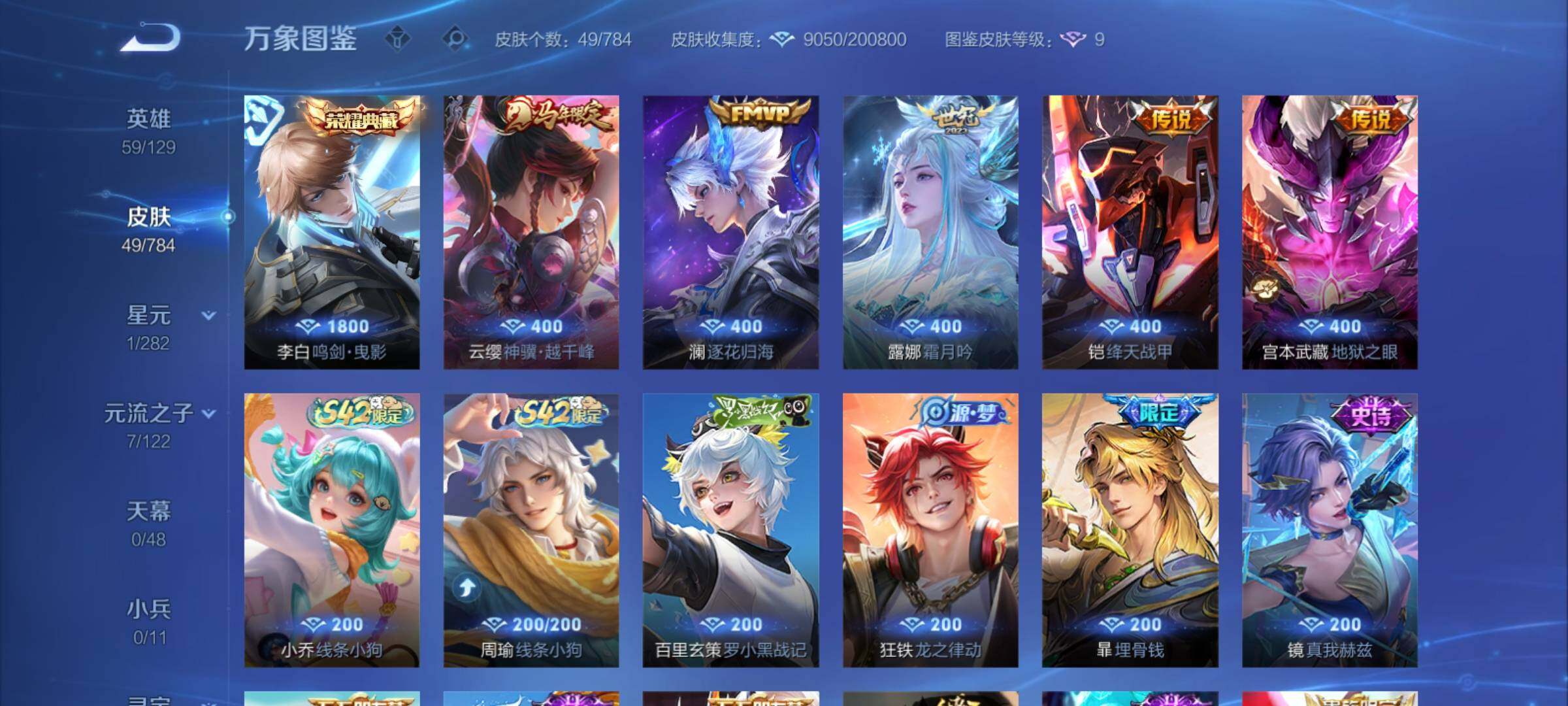 WZCMY4272262王者荣耀账号详情图6