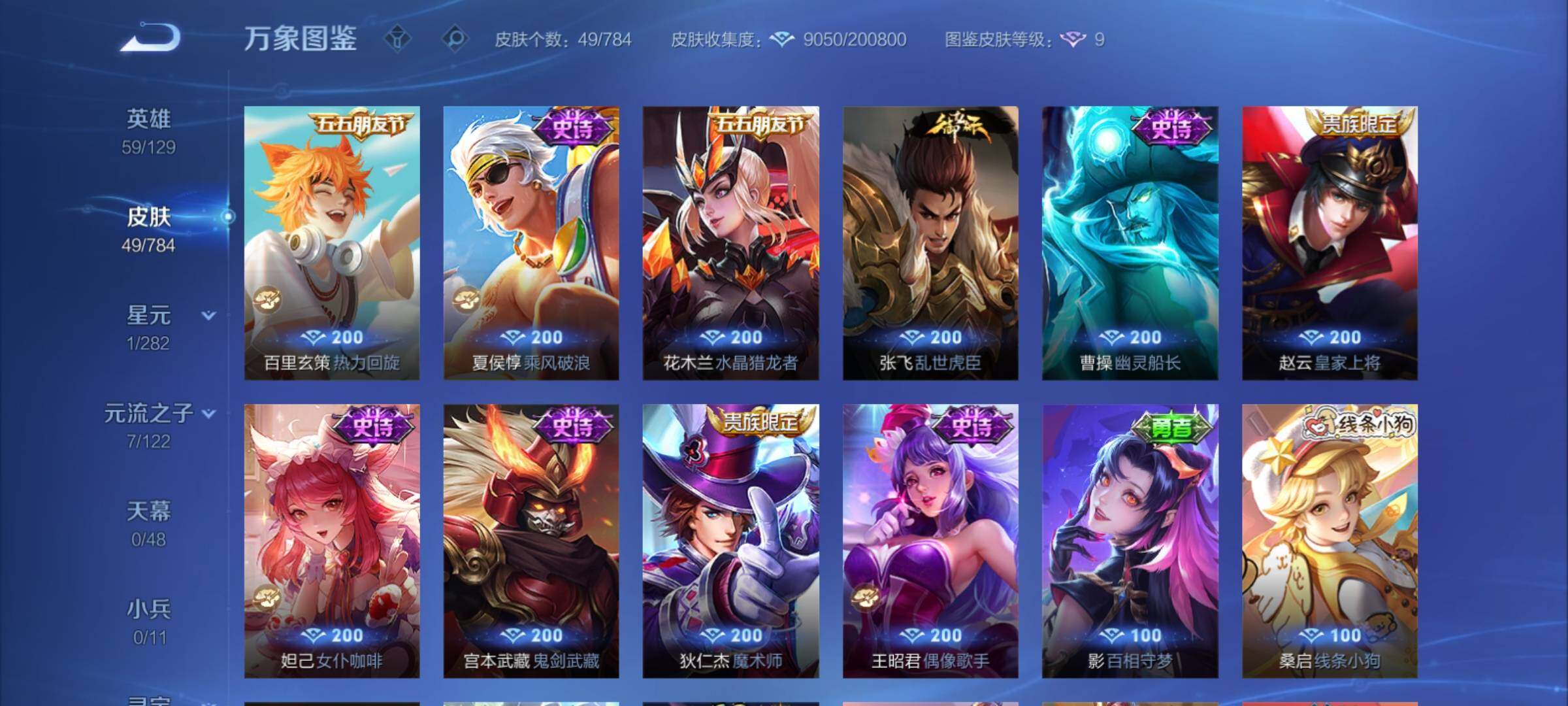 WZCMY4272262王者荣耀账号详情图7