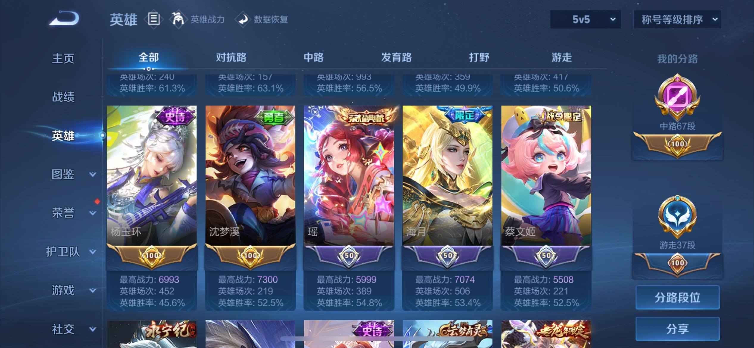 WZQM4288324王者荣耀账号详情图19