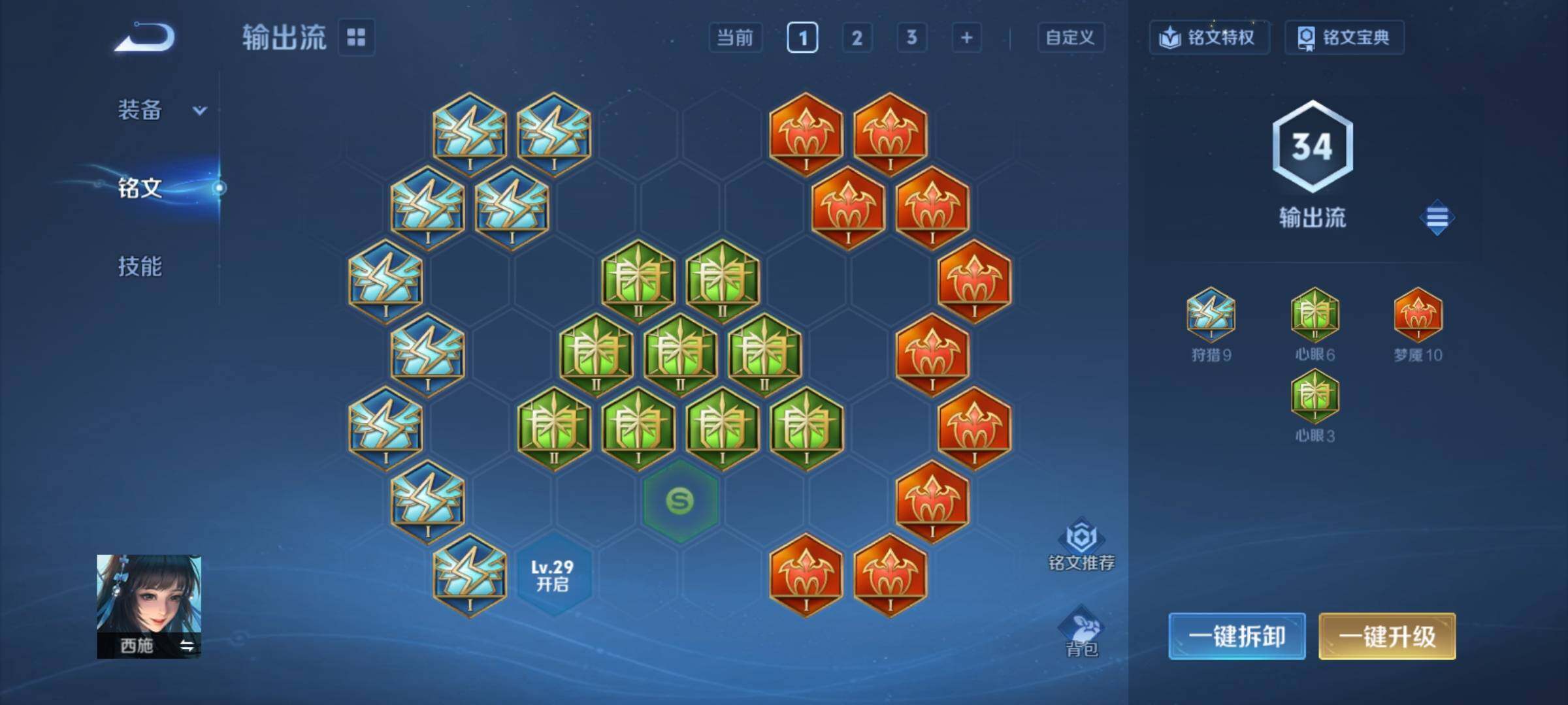 WZCMY4272262王者荣耀账号详情图9