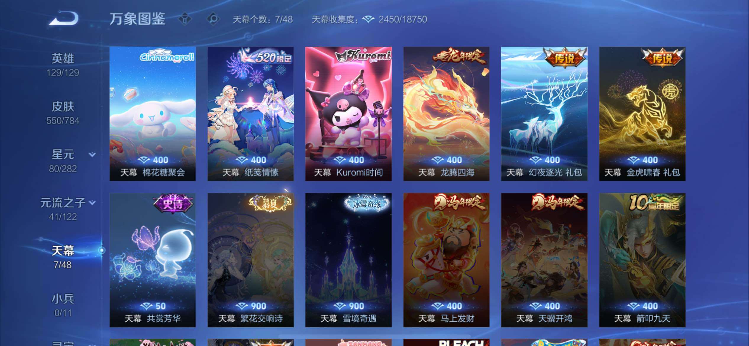 WZQM4288324王者荣耀账号详情图20