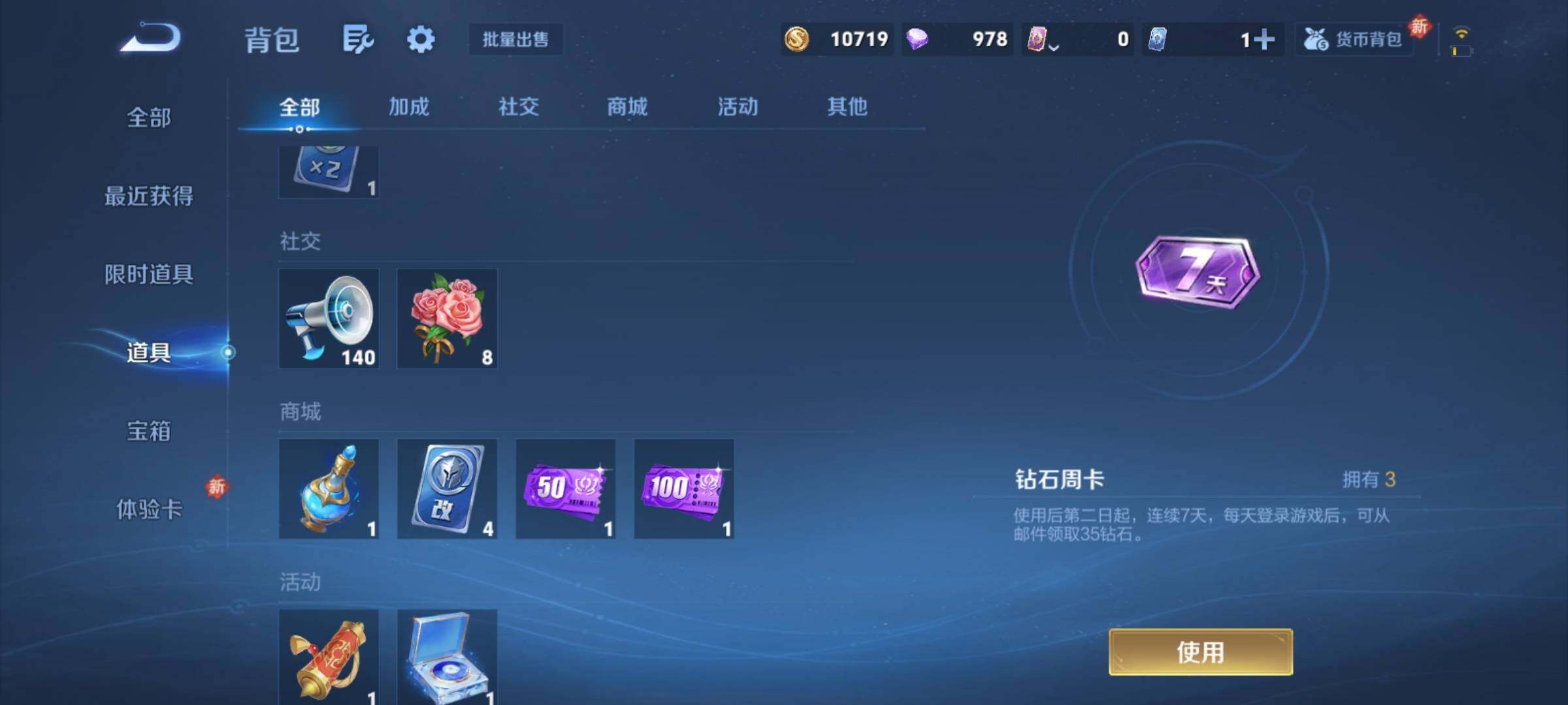 WZCMY4272262王者荣耀账号详情图10