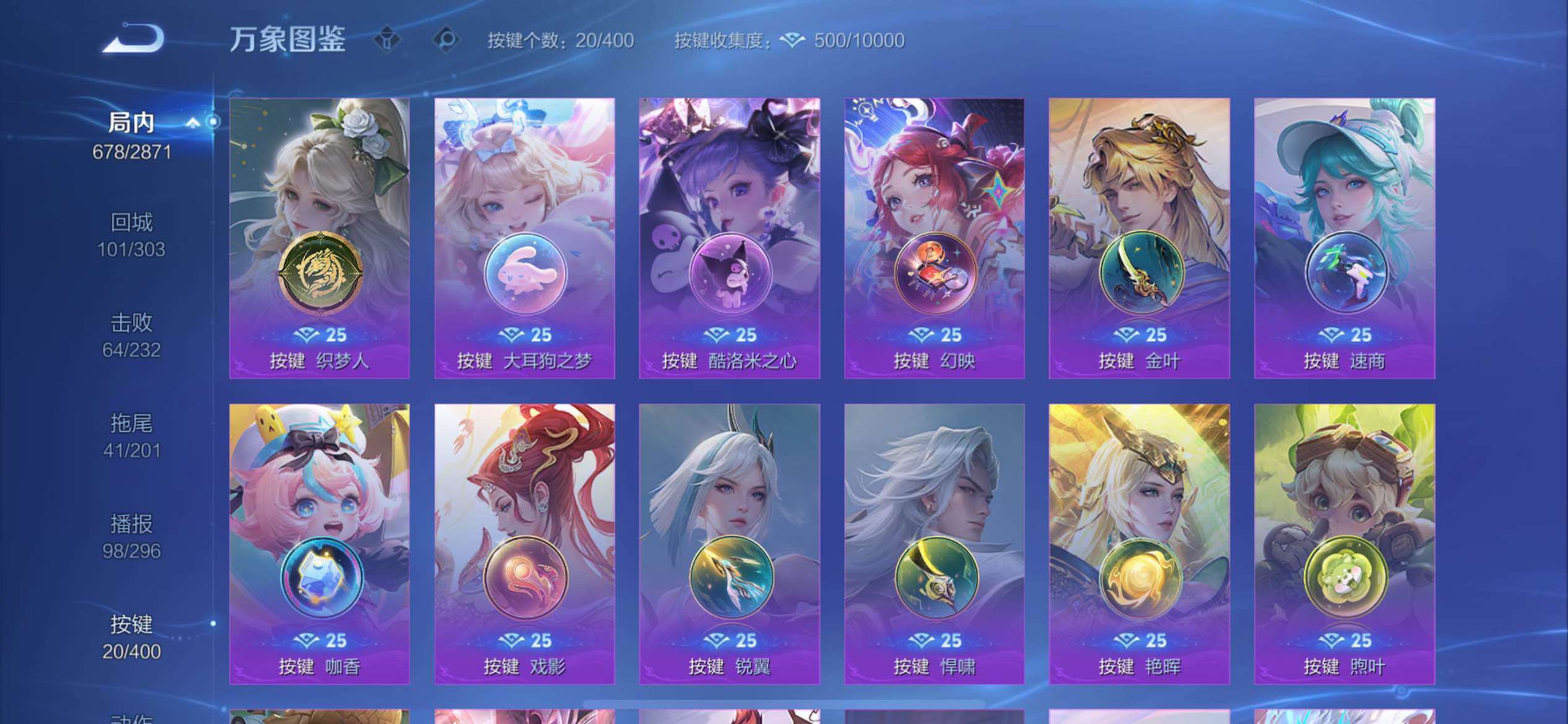 WZQM4288324王者荣耀账号详情图35