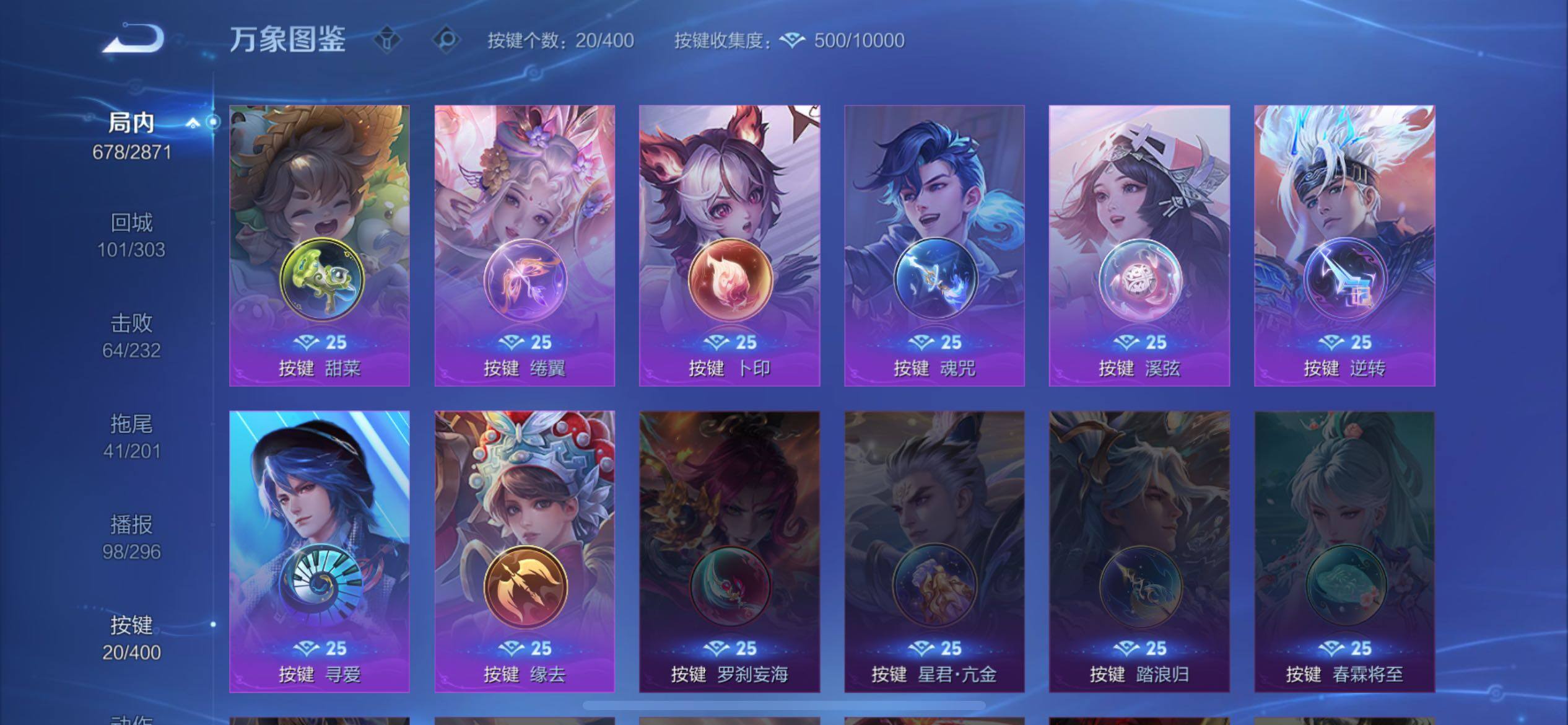 WZQM4288324王者荣耀账号详情图36