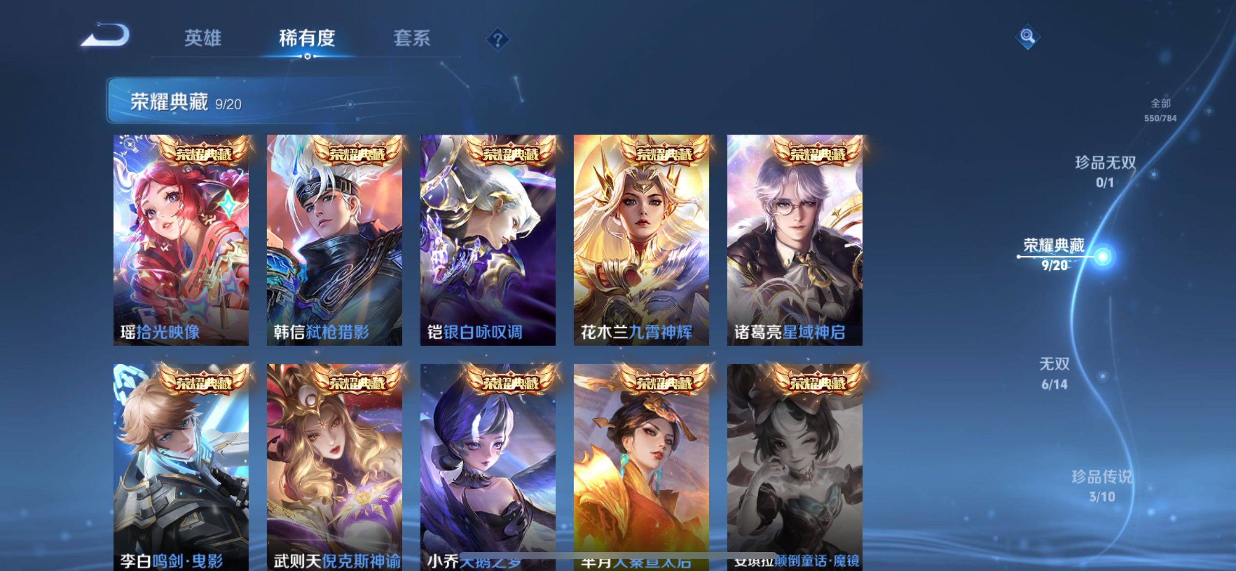 WZQM4288324王者荣耀账号详情图22