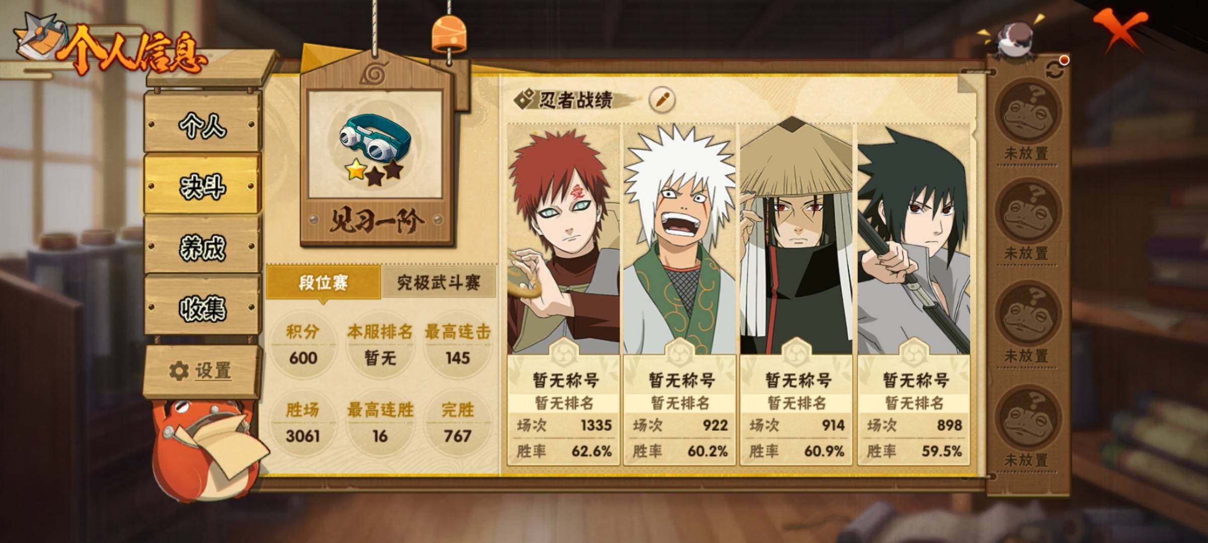 HYEY425382火影忍者账号详情图4 HYEY425382火影忍者账号详情图4