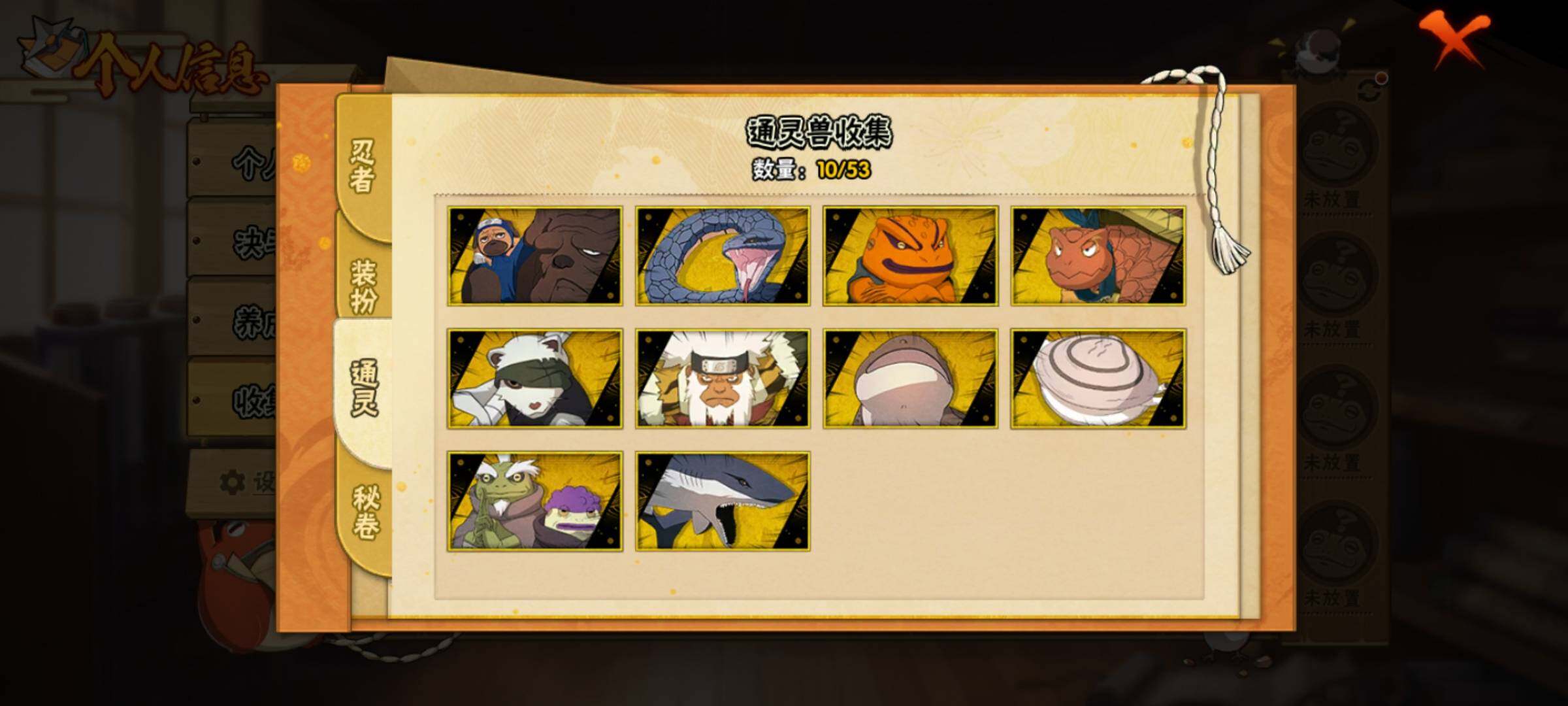 HYEY425382火影忍者账号详情图9 HYEY425382火影忍者账号详情图9