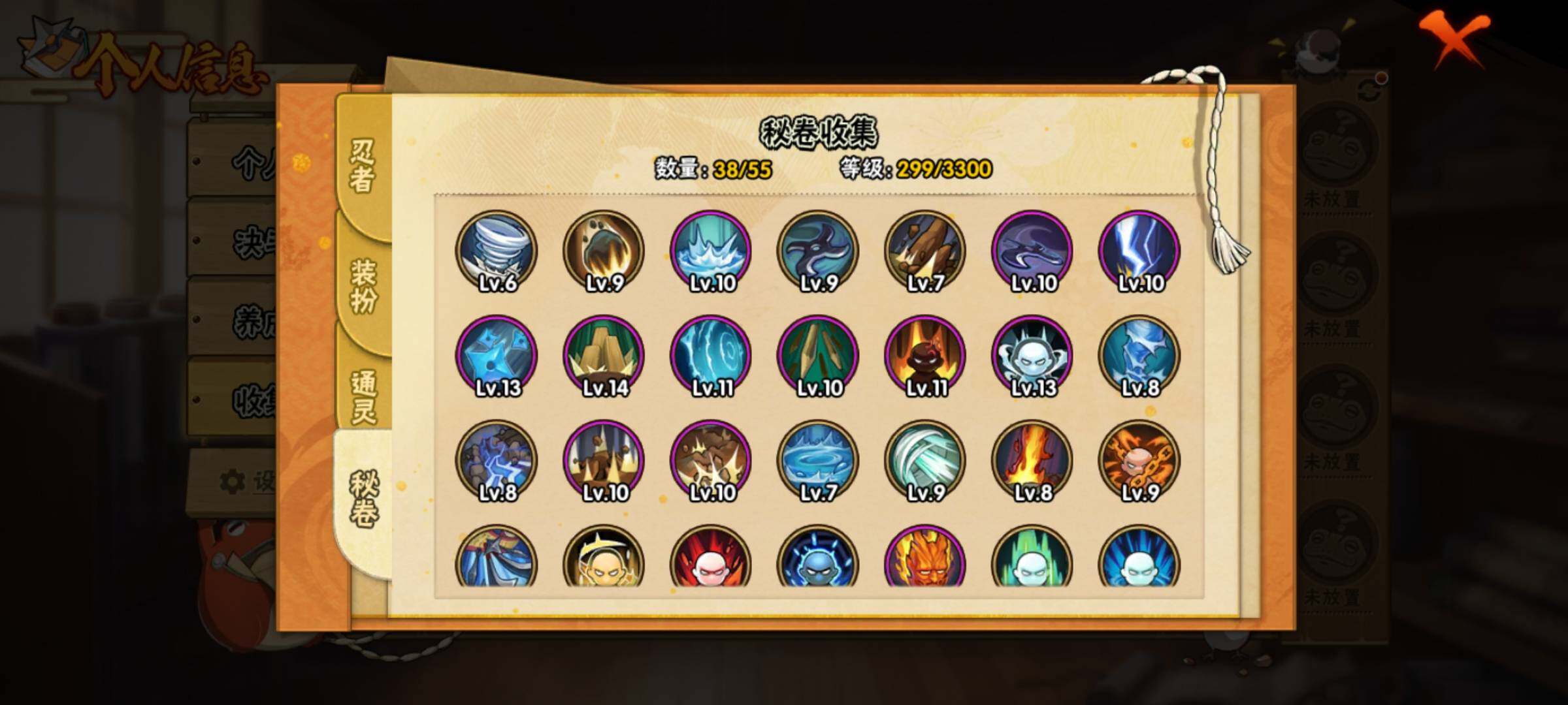 HYEY425382火影忍者账号详情图10 HYEY425382火影忍者账号详情图10