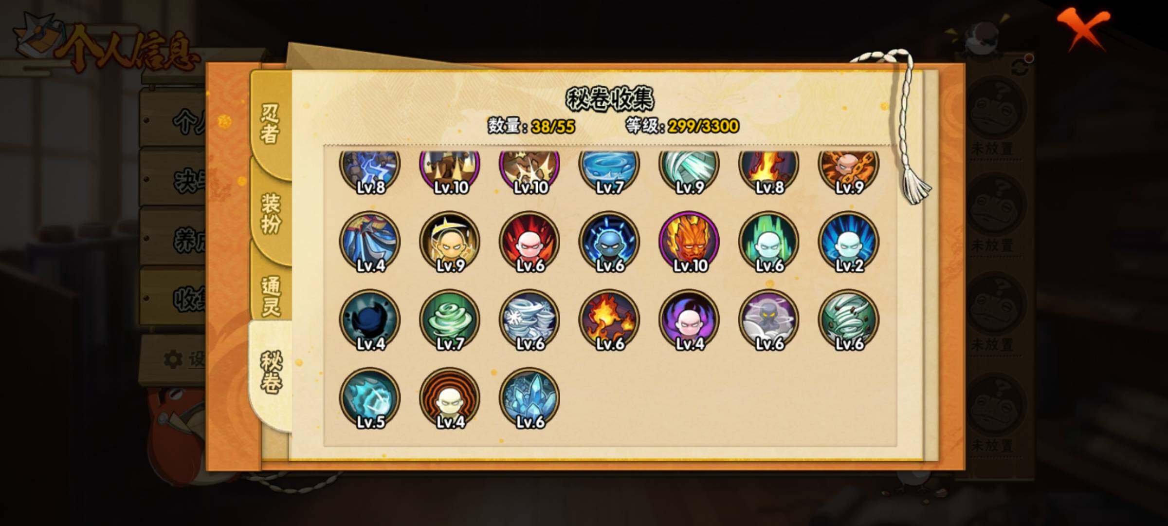 HYEY425382火影忍者账号详情图11 HYEY425382火影忍者账号详情图11