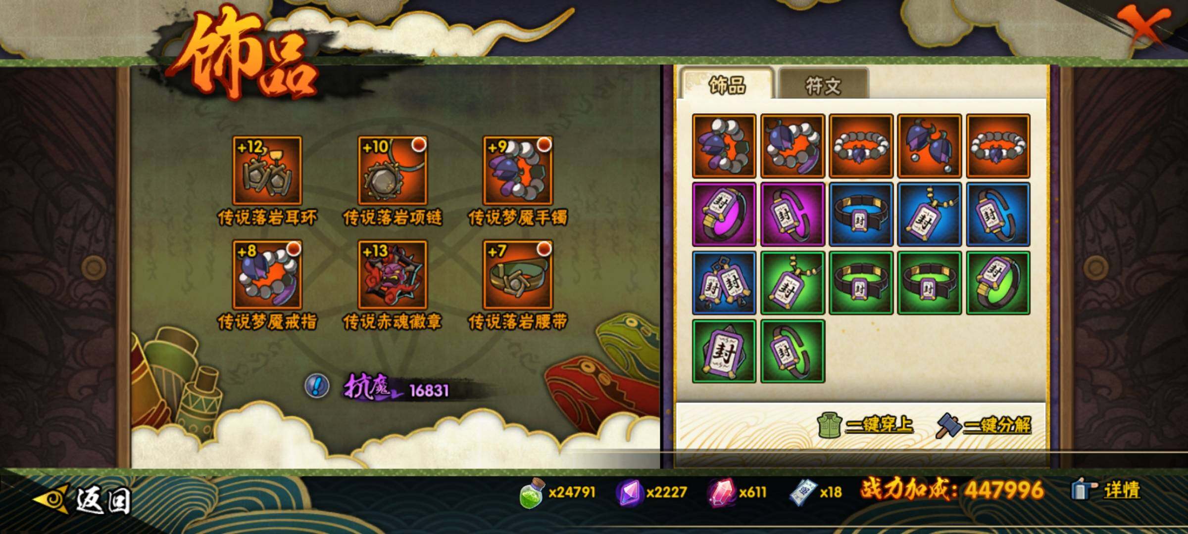 HYEY425382火影忍者账号详情图14 HYEY425382火影忍者账号详情图14